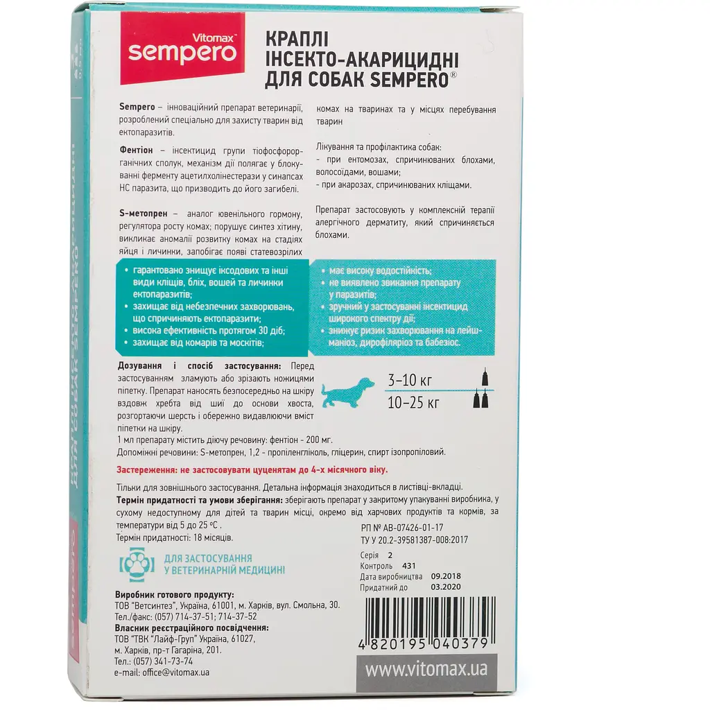 Краплі на холку Vitomax Sempero протипаразитарні для собак 3-25 кг, 0.5 мл, 3 піпетки - фото 3
