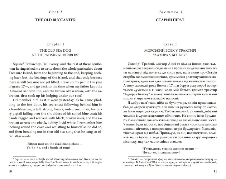 Книга Treasure Island. Остров сокровищ. Биллингва Автор - Р.Л. Стивенсон (Знания) (англ./рус.) - фото 2