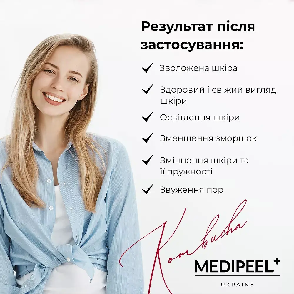 Уцінка. Тонер для обличчя Medi-Peel Hyal Kombucha Tea-Tox Toner з комбучею та гіалуроновою кислотою 150 мл - фото 7