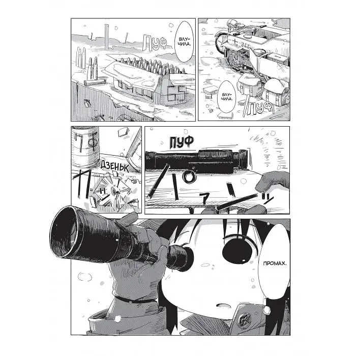 Манга Mal'opus Мальопус Последнее путешествие девушек Shoujo Shuumatsu Ryokou на украинском Том 01 ML SSR 01 - фото 3