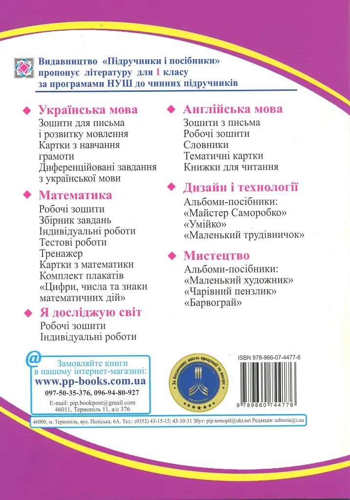 Математика. Робочий зошит. 1 клас. Частина 2 - Мирослава Козак - фото 2