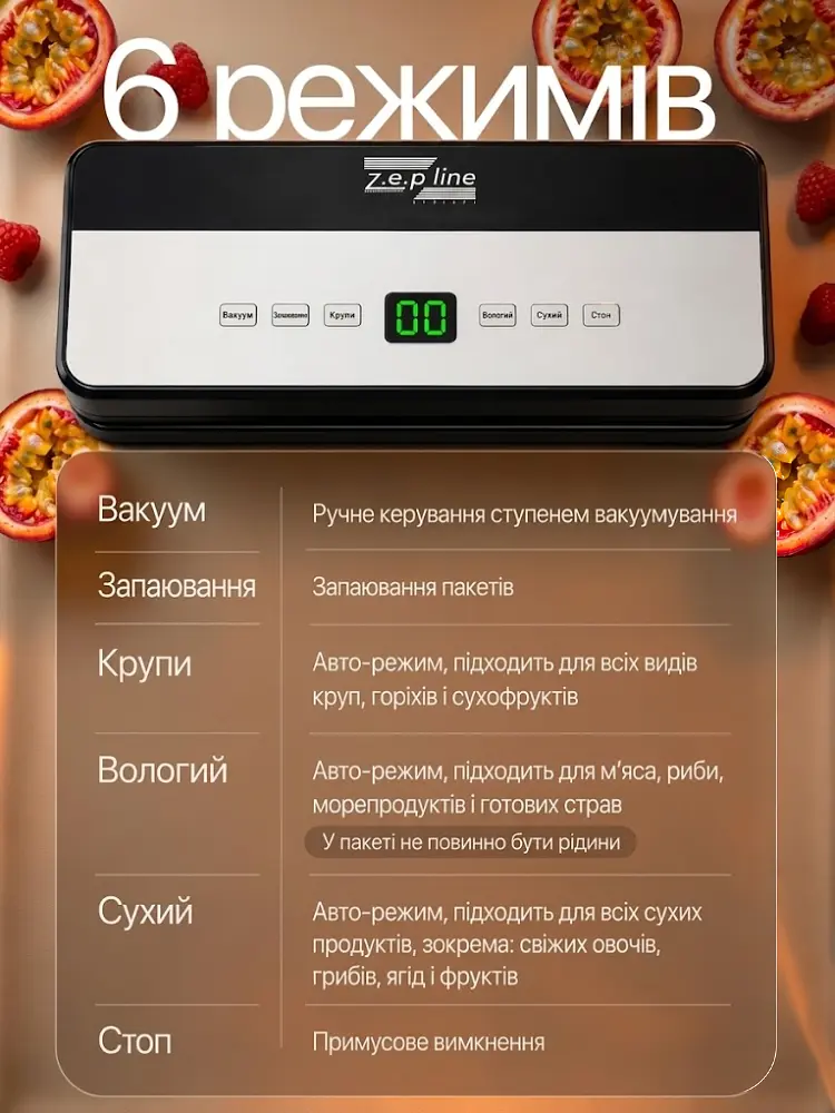 Вакууматор для продуктів Zepline 200 Вт Кухонний вакуумний пакувальник, Вакууматор для їжі, Вакуматор з рулоном та пакети для вакуумування - фото 3