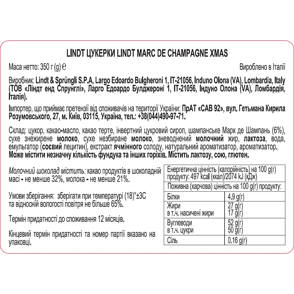 Цукерки Lindt Marc De Champagne Xmas 350 г - фото 3