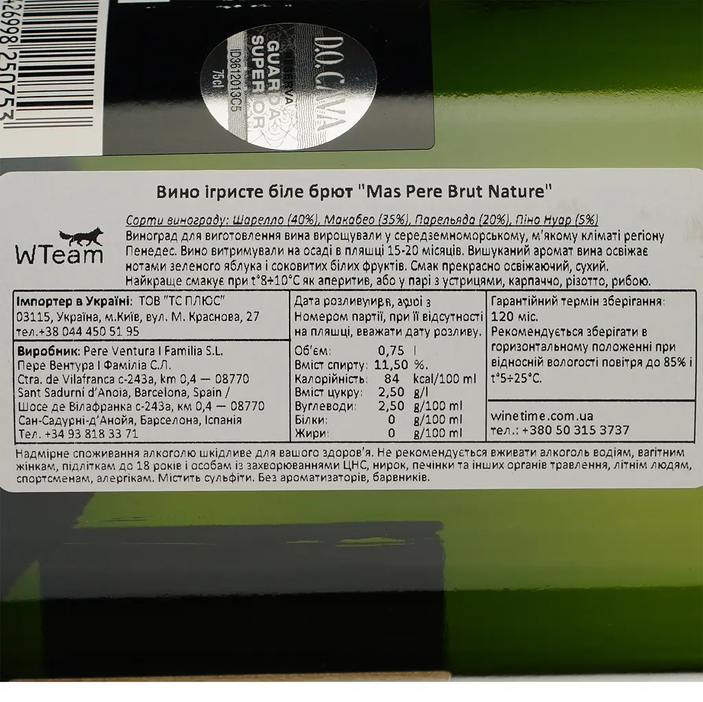 Вино игристое Mas Pere Ventura Reserva Brut Nature белое брют 0.75 л - фото 4