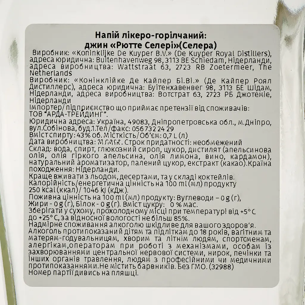 Джин Rutte Celery Dry Gin, 43%, 0,7 л - фото 5