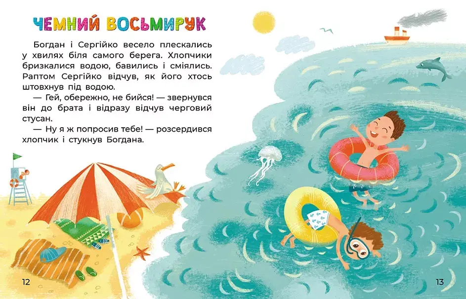 Левенятко-командир - фото 4