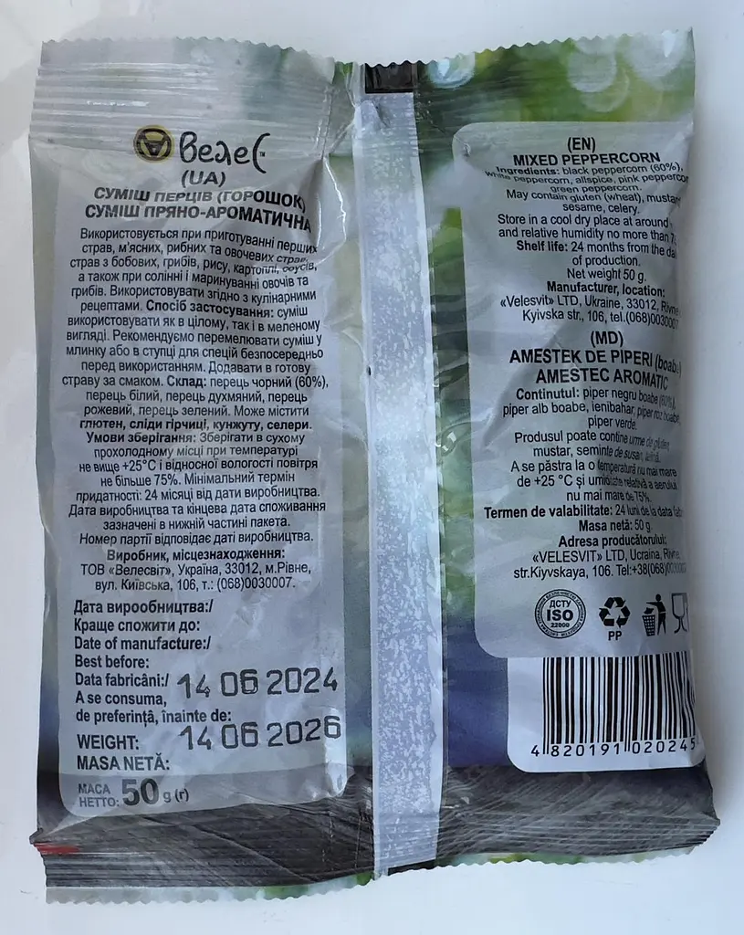 Смесь перцев Велес 50 г - фото 2
