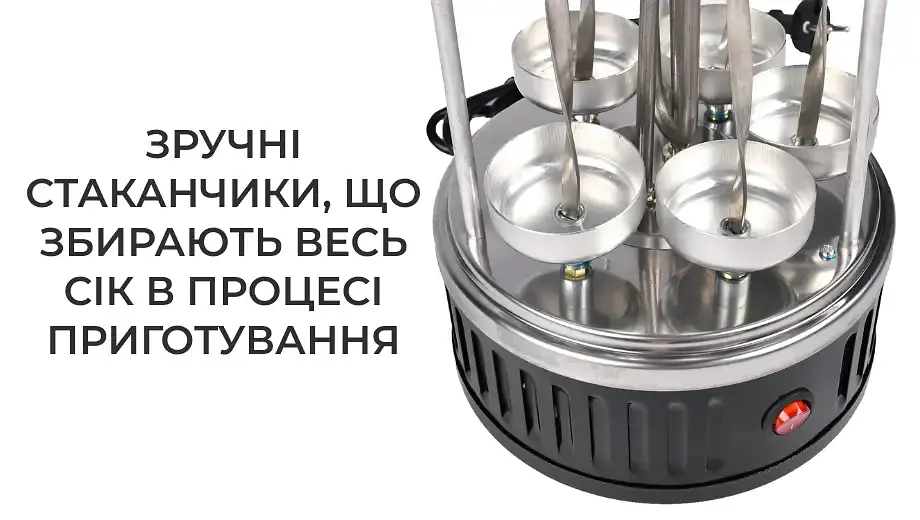 Электрошашлычница Supretto с тэном накала (C157-1) - фото 7