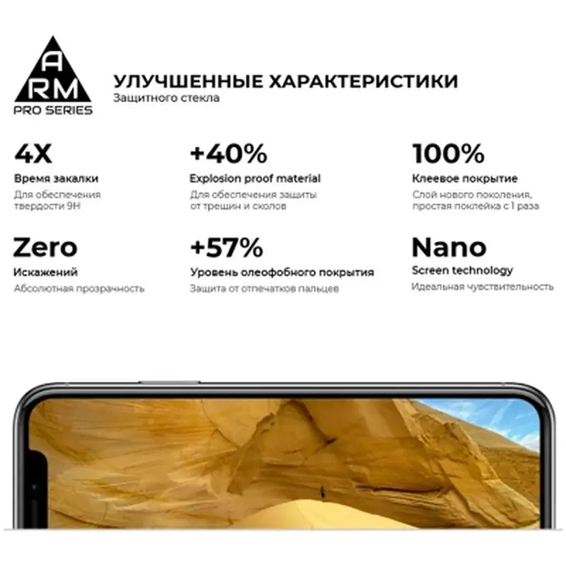 Скло захисне Armorstandart Pro Asus ZenFone 6 (ZS630KL-2A031EU) Black (ARM56287-GPR-BK) - фото 5