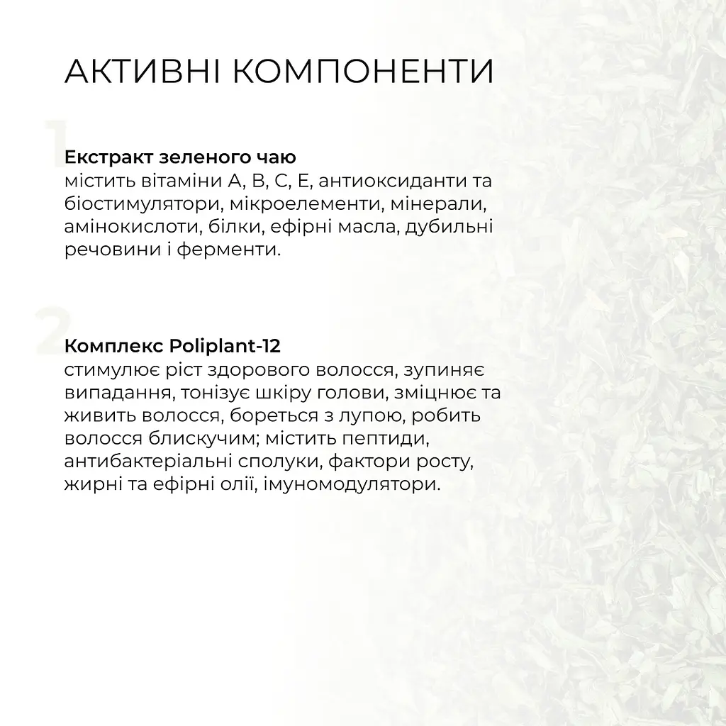 Комплекс по уходу за жирным типом волос Perfect Care Hair Green Tea Hillary - фото 8