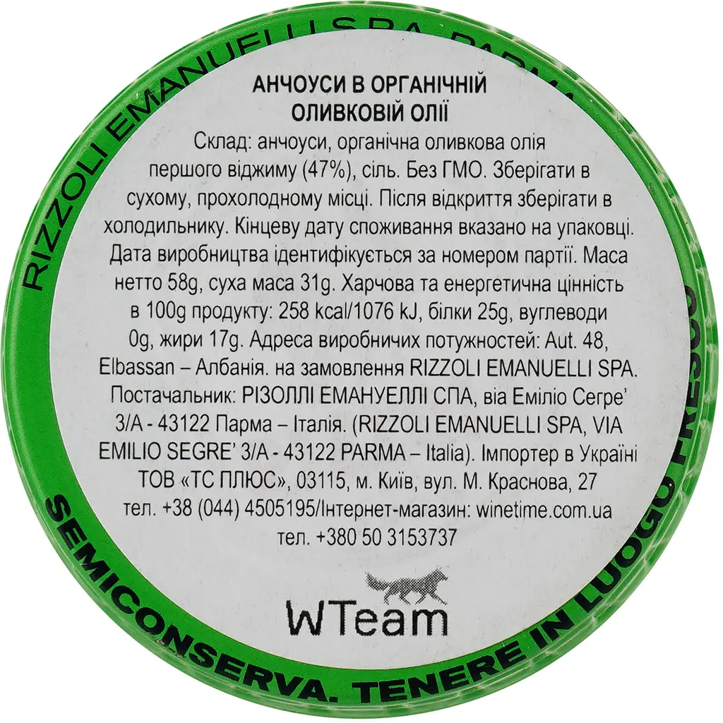 Анчоуси Rizzoli в органічній оливковій олії 58 г - фото 3