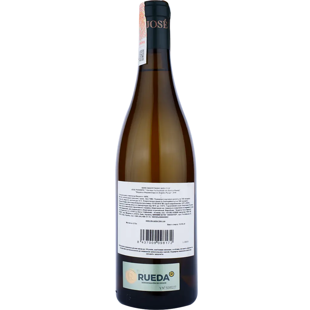 Вино Bodegas Jose Pariente Verdejo Fermentado en Barrica DO Rueda, белое, сухое, 13%, 0,75 л - фото 2