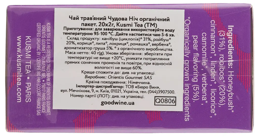 Чай травяной Kusmi Tea Lovely Night органический 40 г (20 шт. х 2 г) - фото 2