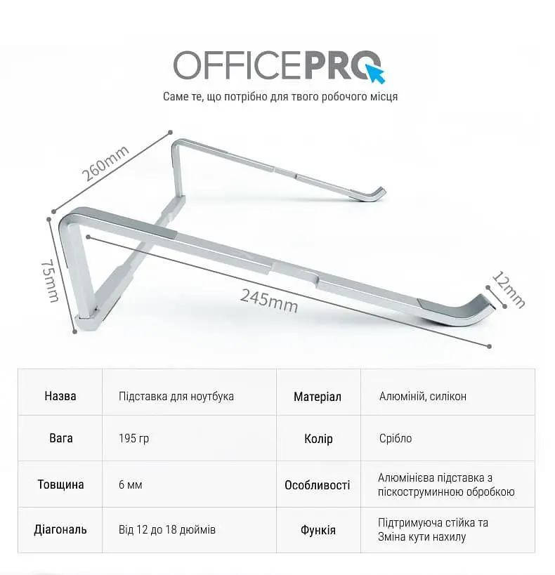 Підставка для ноутбука OfficePro 16" Silver (LS530) - фото 5