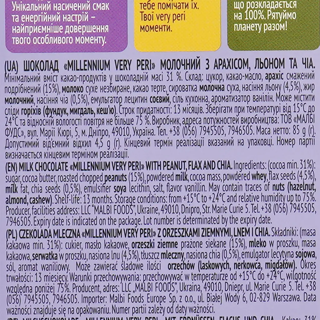 Шоколад молочный Millennium Very Peri Арахис, льон и чиа 85 г (917334) - фото 4
