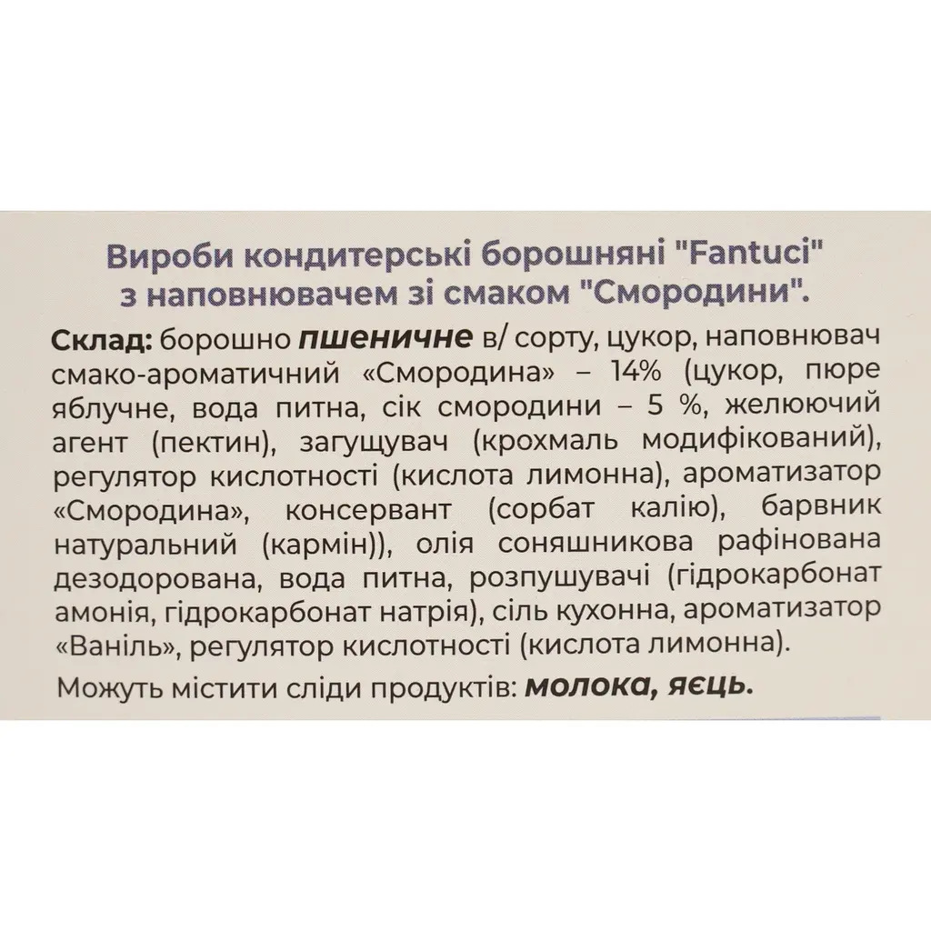 Печенье BonіSano Fantuci со вкусом смородины 300 г - фото 7