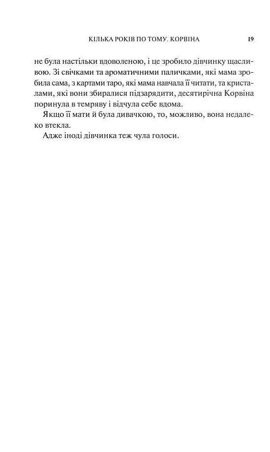 Готикана - RuNyx - фото 6