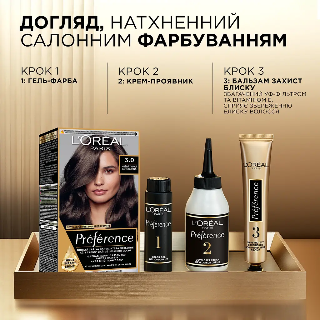 Уцінка. Стійка фарба для волосся L'Oreal Paris Preference 5.0 світло-каштановий 174 мл - фото 3