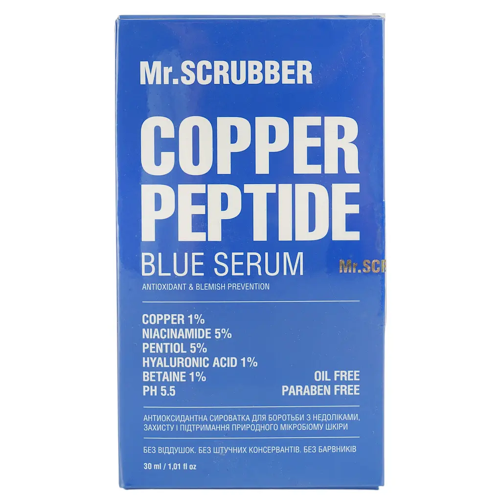 Антиоксидантная сыворотка Mr.Scrubber Copper Peptide Blue для борьбы с недостатками, защиты и поддержания природного микробиома кожи 30 мл - фото 2