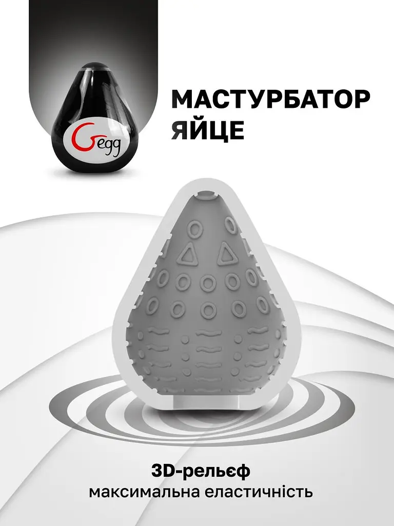 Мастурбатор-яйце Gegg Black, 6.5х5 см - фото 2
