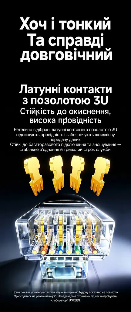 Мережевий кабель UGREEN NW122 1,5 м патч-корд Ethernet RJ45 штекер на RJ45 штекер Cat 6A до 10 Гбіт/с неекранований U/UTP діаметр кабелю 2,8 мм жили з чистої міді 500 МГц чорний (70333) - фото 8