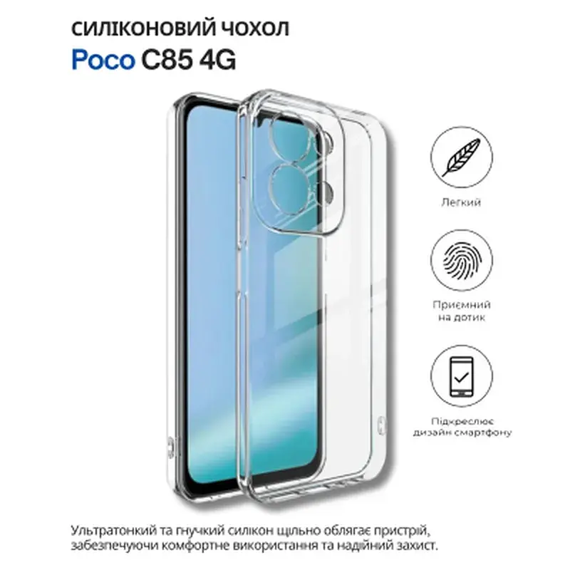 Чохол до мобільного телефона BeCover Silicone Poco C85 4G Transparent (714676) - фото 2