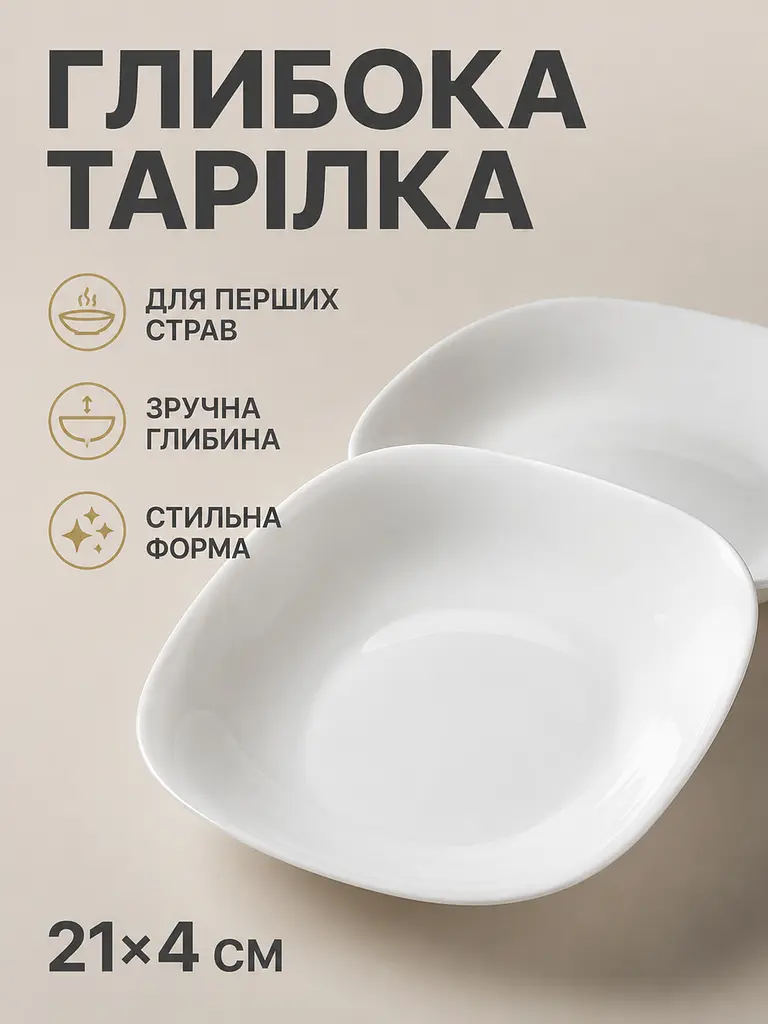 Скляний столовий сервіз на 4 персони 20 предметів, тарілки 26 см, чашки 200 мл, білий (49676278) - фото 6