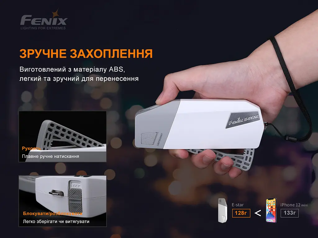 Ліхтар ручний з автономним живленням Fenix E-STAR - фото 15