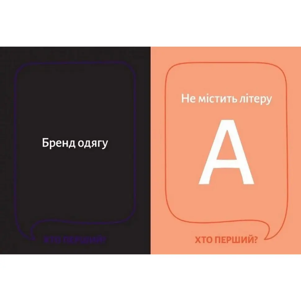 Настільна гра "Хто перший?" 290049, 150 карток - фото 5