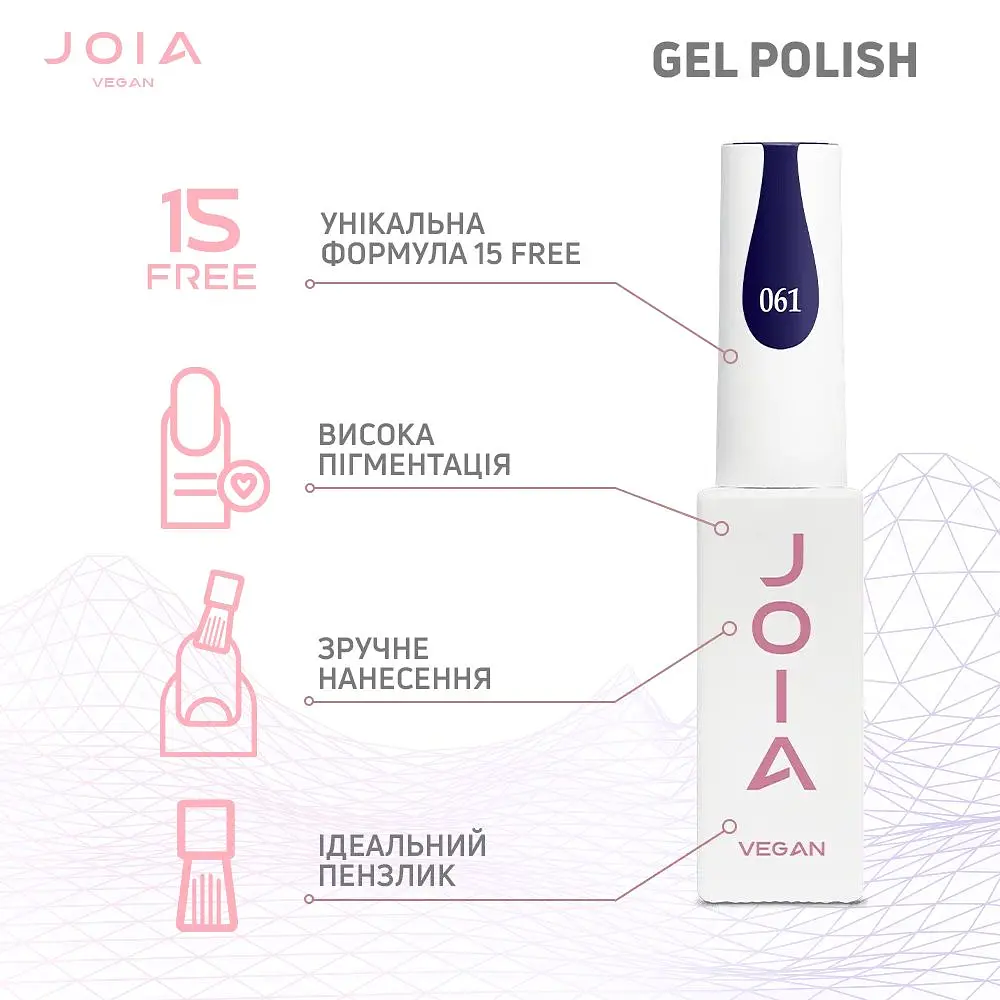 Гель-лак для нігтів темно-синій 061 емаль JOIA vegan 6 мл - фото 5