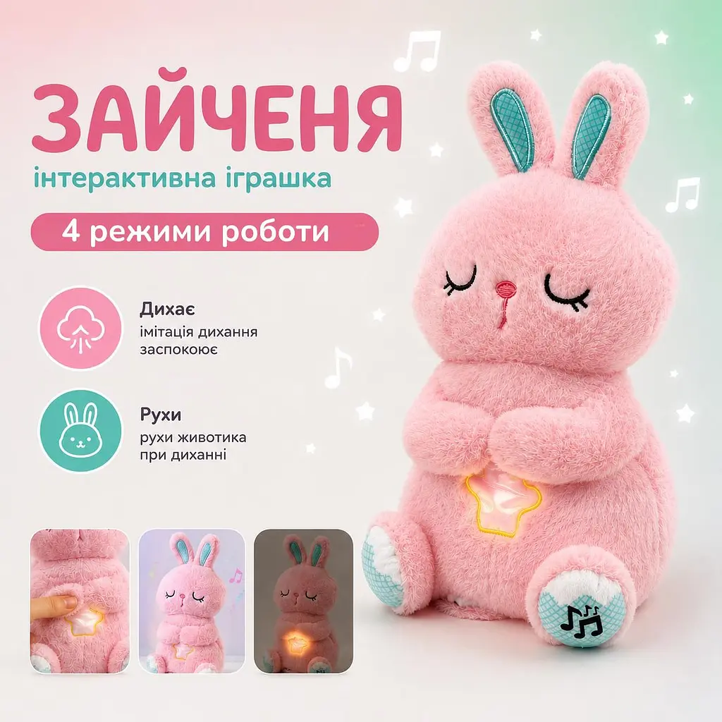 Інтерактивна дихаюча іграшка , зайченя рожевий з мелодіями світловими ефектами та рухами (INT 0005) - фото 6