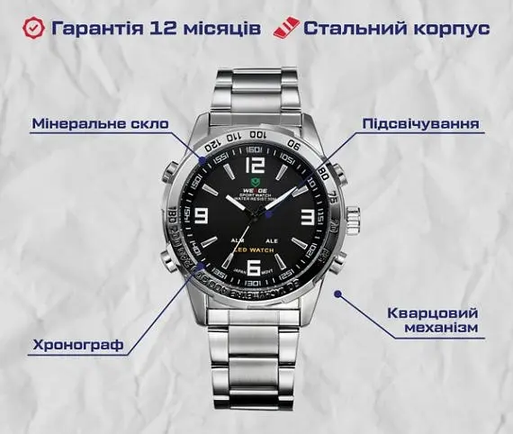 Годинник чоловічий наручний Weide Standart Silver - фото 6