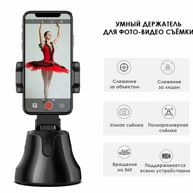 Смарт тримач смартфона Apai SMART 360 ° з датчиком відстеження руху розумний штатив для блогерів - фото 9
