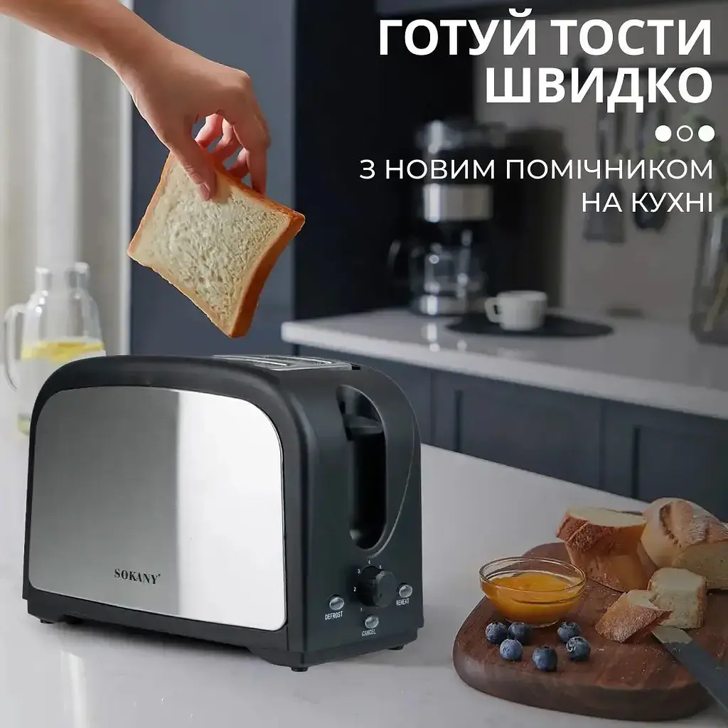 Тостер Sokany HJT-008S 800 Вт - фото 2