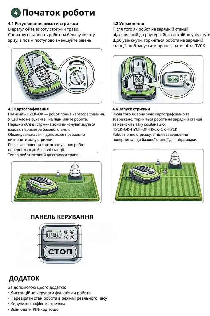 Робот-газонокосилка з GPS і автоматичною картографією, управління через додаток - фото 16