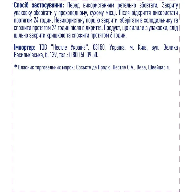 Ентеральне харчування Peptamen HN PHGG для дорослих 500 мл (12477664) - фото 6