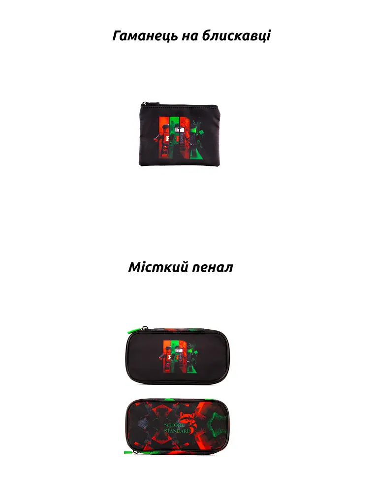 Шкільний ортопедичний рюкзак 6 в 1 для хлопчика School Standard 38х30х18 см Роблокс для молодших класів (SET 170-80) - фото 3