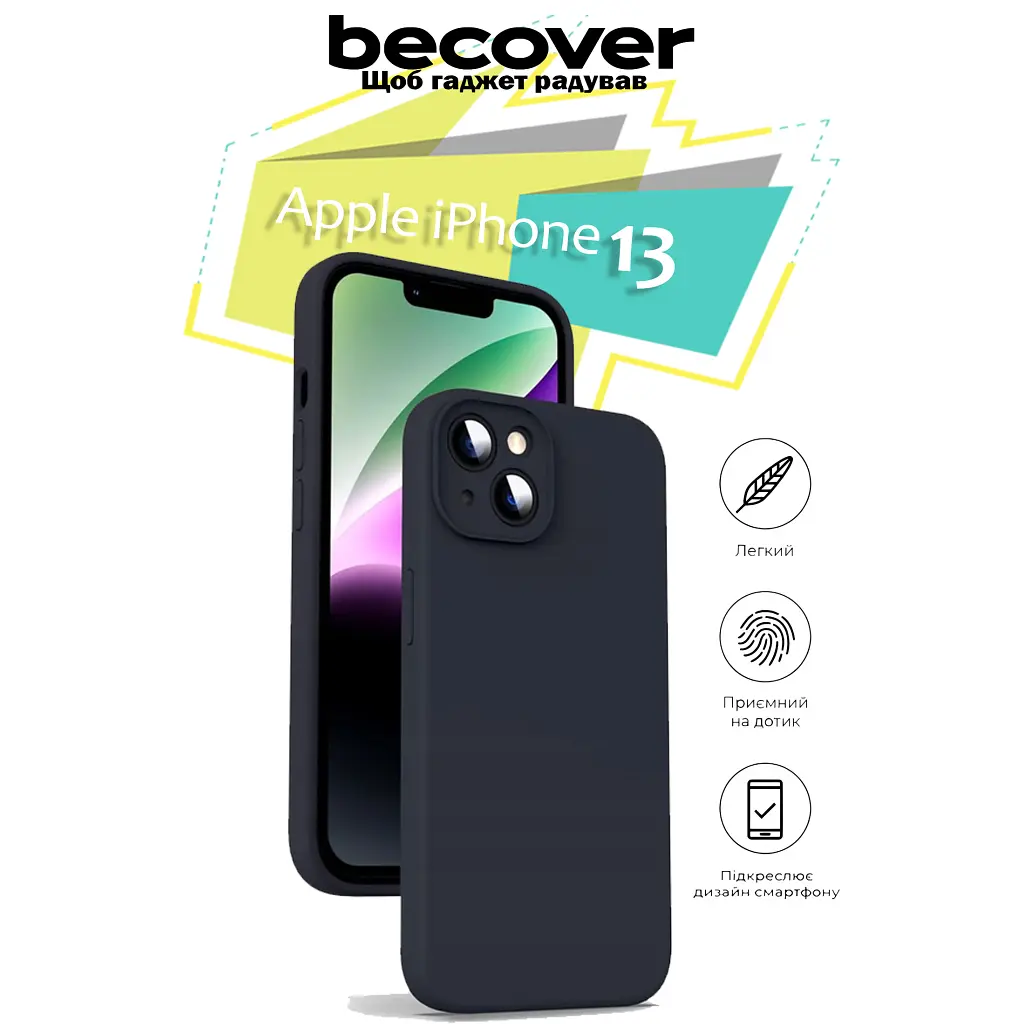 Чохол до мобільного телефона BeCover Apple iPhone 13 Black (707147) - фото 3