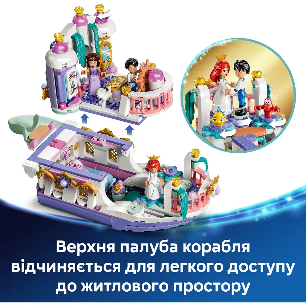 Конструктор LEGO Disney Princess Королівський весільний човен Аріель (43299) - фото 15