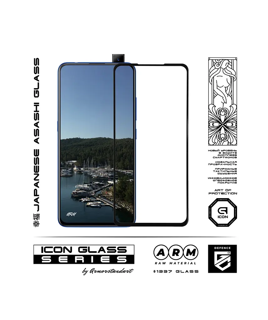 Захисне скло для VIVO V15 Pro, Icon, 2.5D загартоване скло, повне проклеювання, глянсове, удароміцне, з олеофобним покриттям, сумісне з чохлами, міцність 9H, проста установка, ArmorStandart (ARM55842-GIC-BK) - фото 2