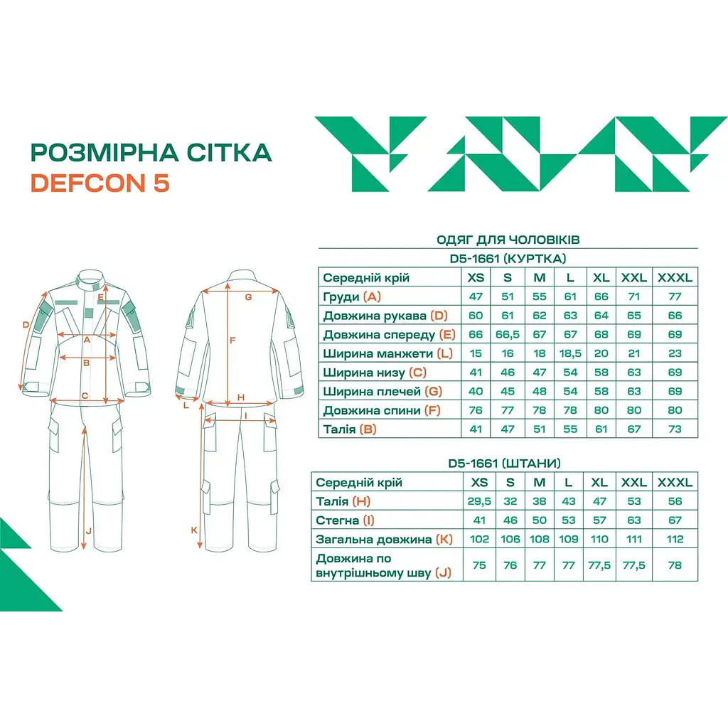Костюм Defcon 5 Military BDU Polycotton Rip-Stop XXL Піксель - фото 19