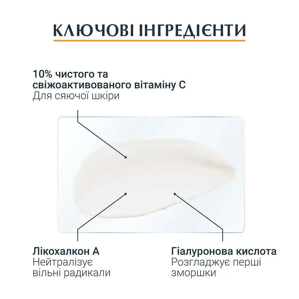 Гіалурон-Філлер Eucerin Вітамін С бустер, 8 мл - фото 3