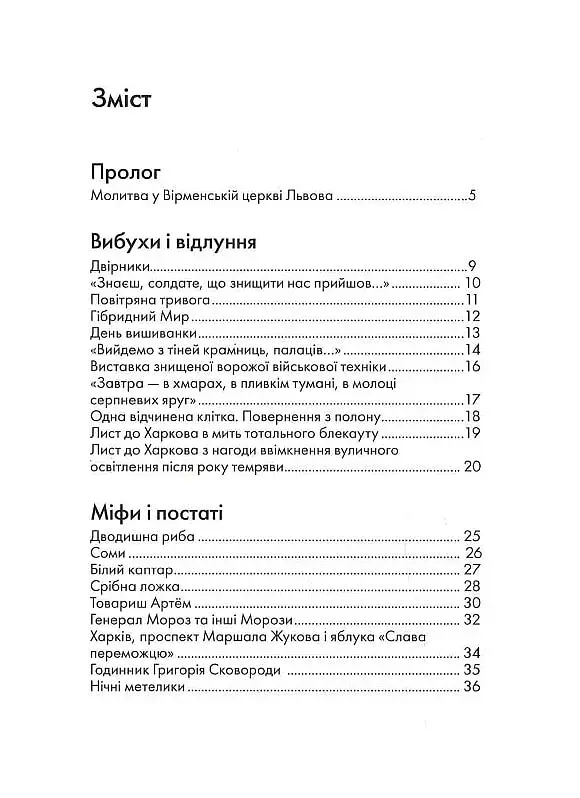 Сили безплотні, людські й безпілотні - фото 3