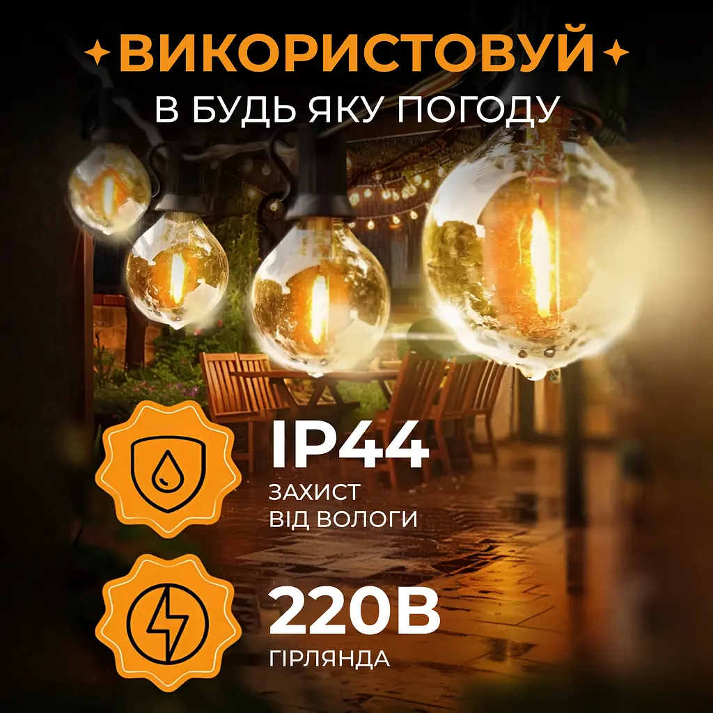 Ретро-гірлянда вулична GarlandoPro 10 LED довжина 5 м, жовтий (A60Y) - фото 3