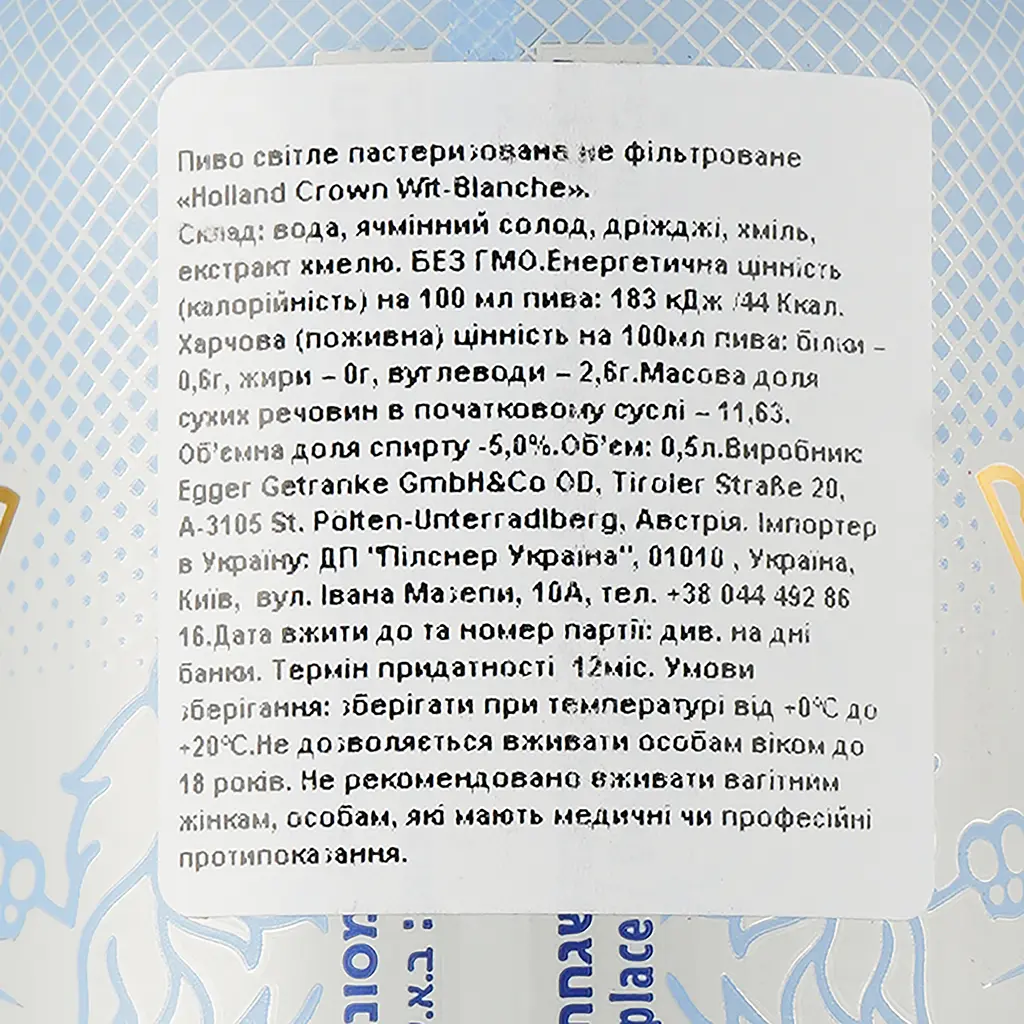 Пиво Holland Crown Wit Blanche Unfiltered, светлое, нефильтрованное, 5%, ж/б, 0,5 л - фото 3