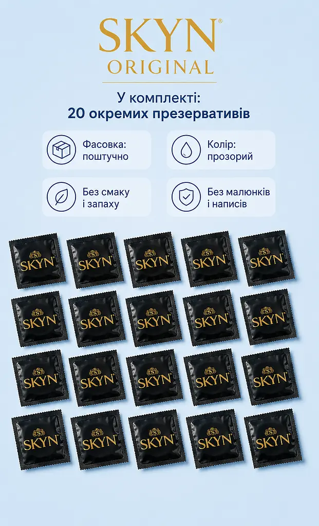 Презервативи Skyn Original безлатексні 20 шт поштучно — гладкі поліізопренові презервативи 53 мм зі змазкою - фото 3