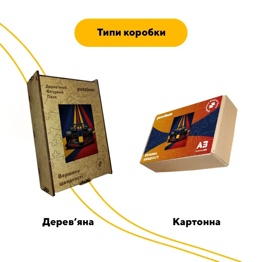 Дерев'яний фігурний пазл puzzlean Вершина швидкості, А3, Картонна коробка 200 елементів - фото 5