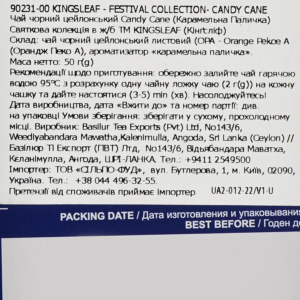 Чай чорний Kingsleaf Festival collection Candy Cane OPA, 50 г (874246) - фото 4