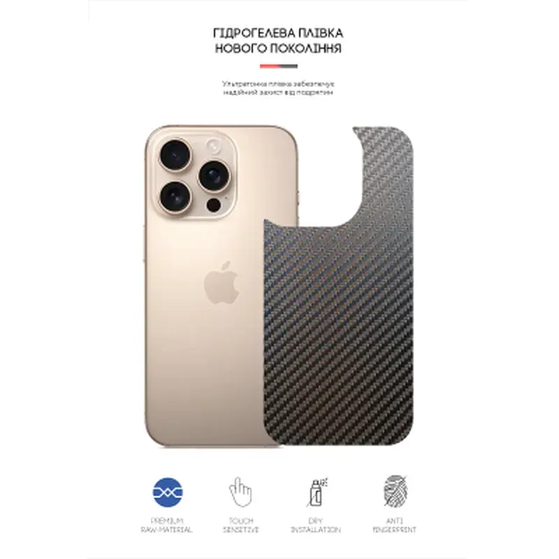 Плівка захисна Armorstandart for Back Panel Apple iPhone 16 Pro Carbone (ARM79609) - фото 2