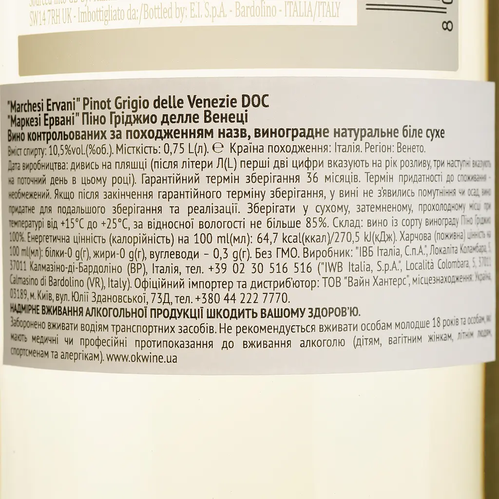 Вино Marchesi Ervani Pinot Grigio Provincia di Pavia IGT, біле, сухе, 11,5%, 0,75 л - фото 4